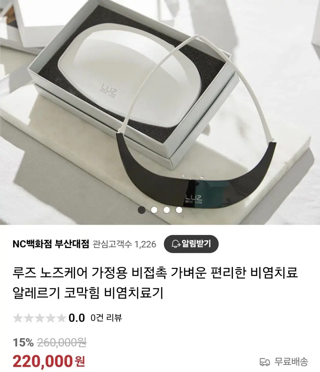 루즈 노즈케어